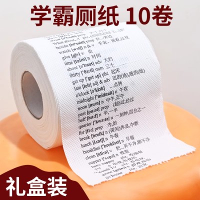 Xueba English Vocabulary Test