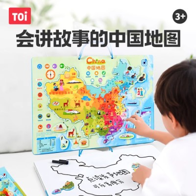 China Map Magnetic Puzzle