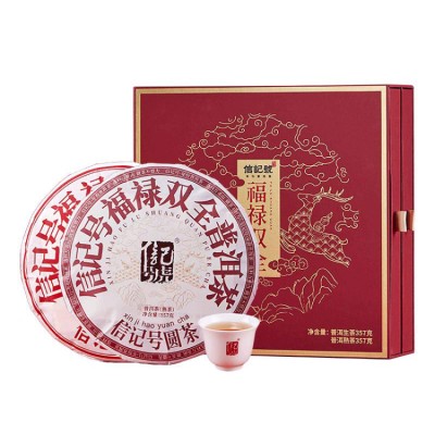 Yunnan Pu'er Tea Cake Gift Box