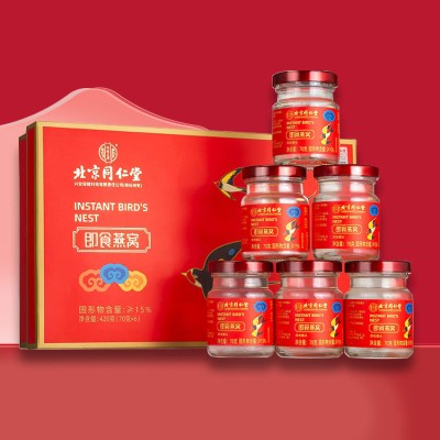 Tong Ren Tang instant rock sugar bird's nest gift box
