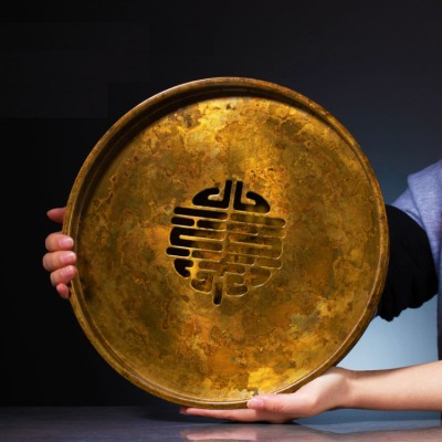 Double Happiness Brass Tea Tray