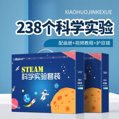 Children's Science Experiment Kit
