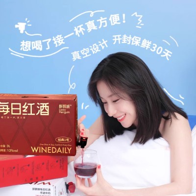 Zui'e Niang Daily Red Wine Box