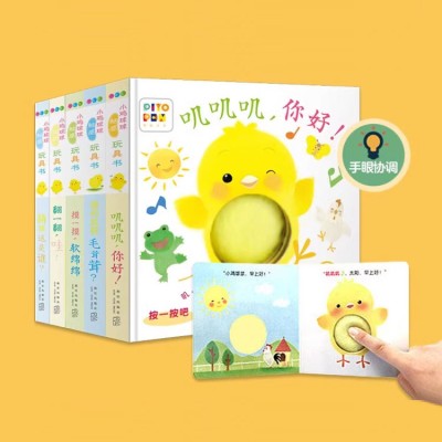 Chicken Ball Touch Toy Book