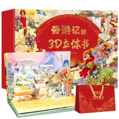Journey to the West 3D Book