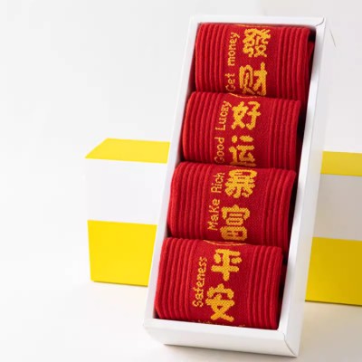Men's Zodiac Year Red Socks Gift Box