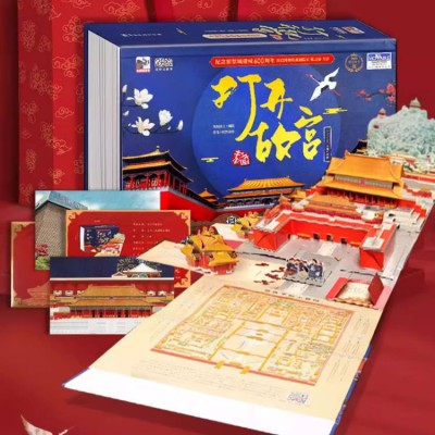 Forbidden City Creative Pop-up Book Gift Box