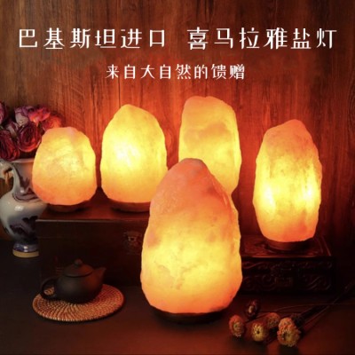 Himalayan Salt Lamp