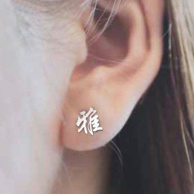 Personalized name earrings customization