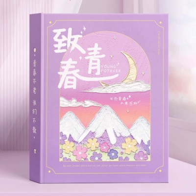 High-value yearbook