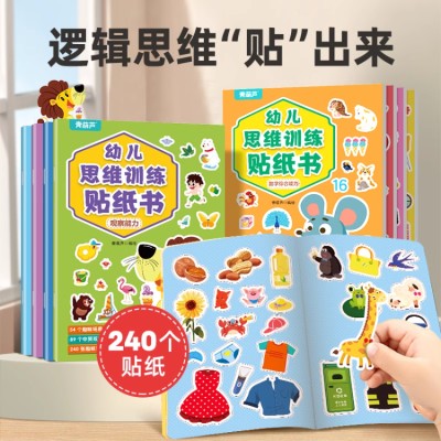 Children's educational sticker book