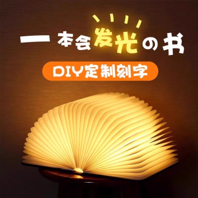 Creative foldable book lamp