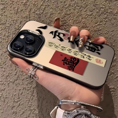 Bafanglaicai Apple phone case