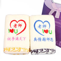 Male teacher gift
